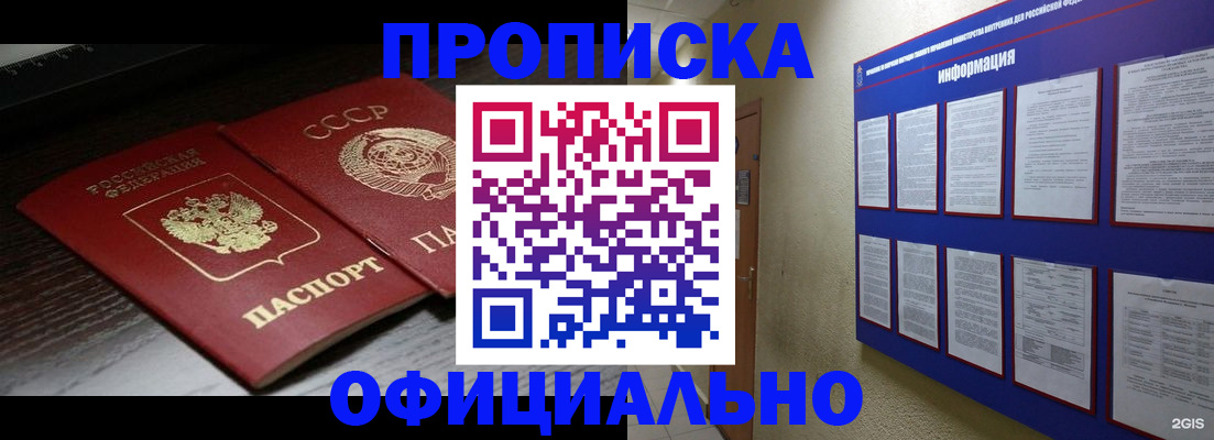 миграционный учет в Кяхте