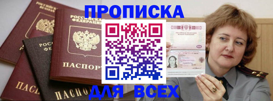 прописка поиск в Кяхте