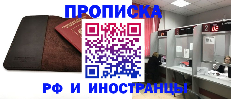 где прописаться в Кяхте