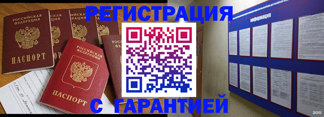 прописка для кредита в Кяхте